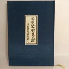 Item thumbnail for item 3d7c58d1-259c-4f3d-835a-e676a4c8436c