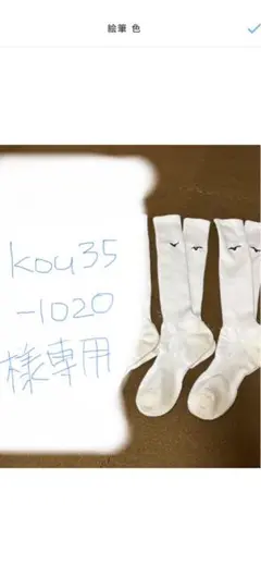 ミズノ　バレー　ソックス　ロング　2足組　25～27㎝　ロゴ　ブラック