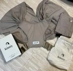 Kominy 抱っこひも ベージュ 収納袋付き