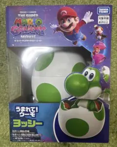 うまれて！ウーモ　ヨッシー　スーパーマリオギャラクシー　ムービー