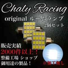 T10 31mm LED2個/ルームランプ タント シフォン アトレー コペンのサムネイル