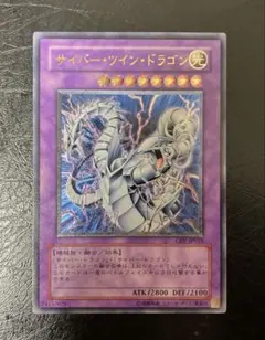 2026年最新】サイバー・ドラゴン レリーフ 美品の人気アイテム - メルカリ