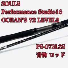 2025年最新】souls ロッドの人気アイテム - メルカリ