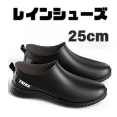 レインシューズ 長靴　レインスニーカー メンズ カジュアル 防水 25.5cm