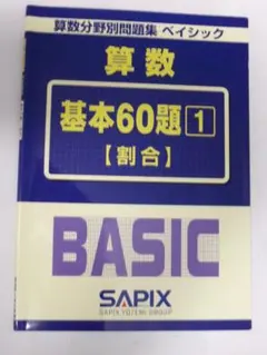 2025年最新】四谷大塚 開成の人気アイテム - メルカリ