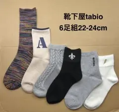 靴下屋tabio ソックス　6足組22-24cm