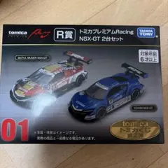 トミカくじ第2弾 R賞トミカプレミアムRacing NSX-GT 2台セット - メルカリ