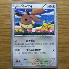 イーブイ PROMO BW-Pプロモカード 235/BW-P