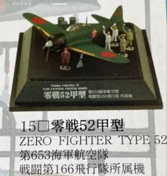 2026年最新】童友社 翼コレクションの人気アイテム - メルカリ