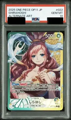 2025年最新】しらほし psa10の人気アイテム - メルカリ