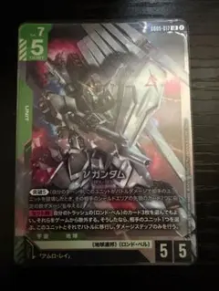 ガンダムカードゲーム νガンダム G005-017 LR
