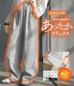 一度着＊神戸レタス 裏ボアカーブパンツ　エクストラプチM