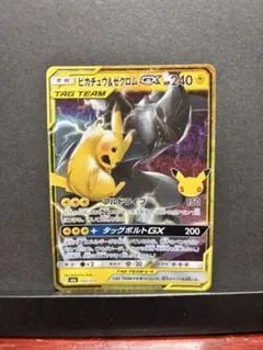 ピカチュウ＆ゼクロムGX RR SM12a TAG TEAM GXタッグオール… - メルカリ