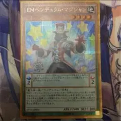 2026年最新】EM魔術師の人気アイテム - メルカリ