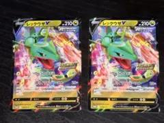 レックウザV：ドラゴンポケモンVゲットチャレンジ PROMO S-Pプロモ　2枚