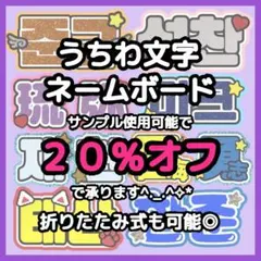 うちわ文字　ネームボード　オーダー　うちわ屋さん　ハングル　団扇　折りたたみ