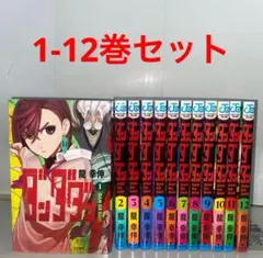 2025年最新】ダンダダン 全巻の人気アイテム - メルカリ