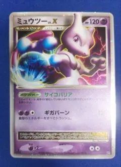 ポケモンカード ミュウツー LV.X