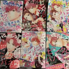 マーガレット2015年1号 日々蝶々CD付き - メルカリ