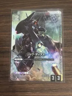 ガンダムカードゲーム　4枚　プロモ　パラレル　リックドム　リック・ドム　緑 ガンダムカードゲーム 4枚 プロモ パラレル リックドム リック・ドム