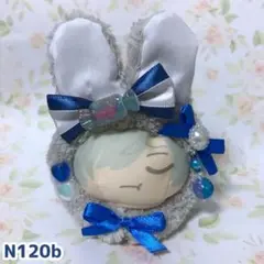 [N120b]うさ耳おまんじゅう用着ぐるみ[グレー]