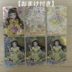 【おまけ付き】 ひみつのアイプリ つむぎ まとめ売り