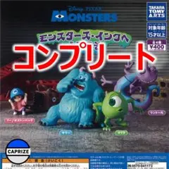 モンスターズ・インクへようこそ コンプリート ガチャ164