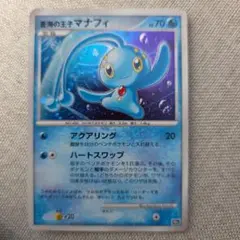 2026年最新】マナフィの人気アイテム - メルカリ