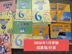 2026年最新】浜学園小4テキストの人気アイテム - メルカリ