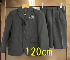 【120cm】キッズ スーツ