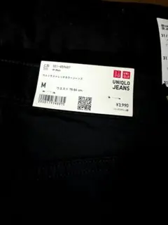UNIQLO　ウルトラストレッチジーンズ　M　4本セット　31 / 78.5