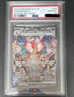 リザードンvstar sar ミュウツーvstar sar psa10 - メルカリ