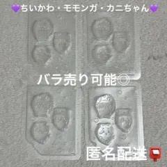 【匿名配送】ちいかわ コレクションカードグミ 容器 型 ケース トレー