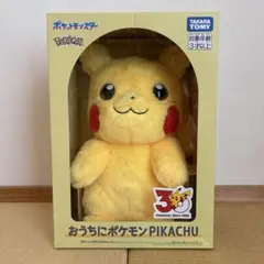 2026年最新】ピカチュウ おしゃべりぬいぐるみの人気アイテム - メルカリ