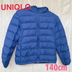 【UNIQLOユニクロ】アウター★ナイロンダウンジャンパー★青★ブルー★140