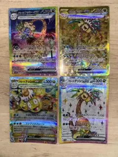 ポケモンカード楽園ドラゴーナ アローラナッシーex 4枚セット