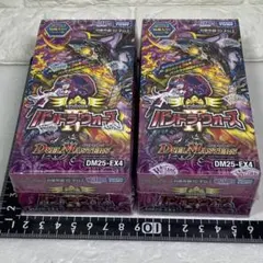 デュエルマスターズ DM25-EX4 パンドラウォーズ 2BOX シュリンク付き