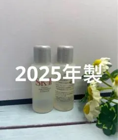 【SK-II】フェイシャル トリートメントエッセンス