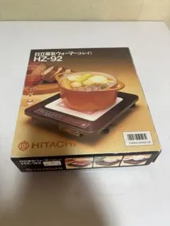 昭和レトロ 日立 電気ウォーマー HZ-92 トレイ 動作確認済 - メルカリ