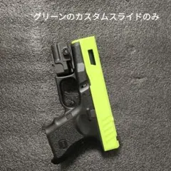 2026年最新】グロック26 スライドの人気アイテム - メルカリ