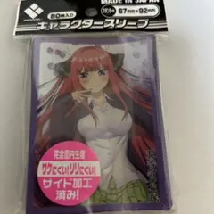 五等分の花嫁 ニ乃スリーブ 80枚入り