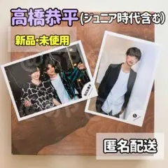 【未使用】なにわ男子／高橋恭平／公式フォト Jr.時代