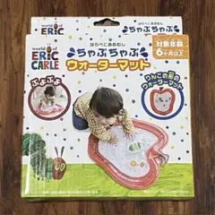 【新品】エリックカール はらぺこあおむし ちゃぷちゃぷウォーターマット
