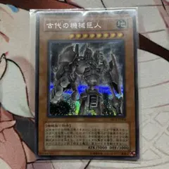 2025年最新】古代の機械巨人 シークレットの人気アイテム - メルカリ