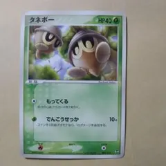 ポケモンカード PCG ナッシー 1ED 伝説の飛翔 - メルカリ