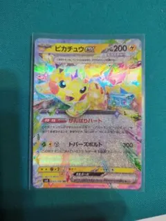 2026年最新】ピカチュウex テラスタルの人気アイテム - メルカリ