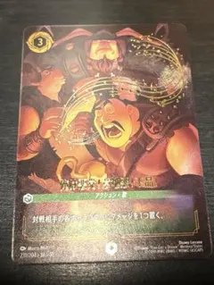 俺は悪党！意地悪！下品！ プロモ - メルカリ
