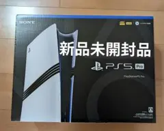 【新品未開封品】PS5 Pro 本体 CFI-7000B01