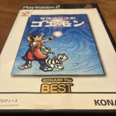 Best版 冒険時代活劇 ゴエモン PS2