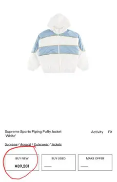 Supreme Sports Piping Puffy Jacket